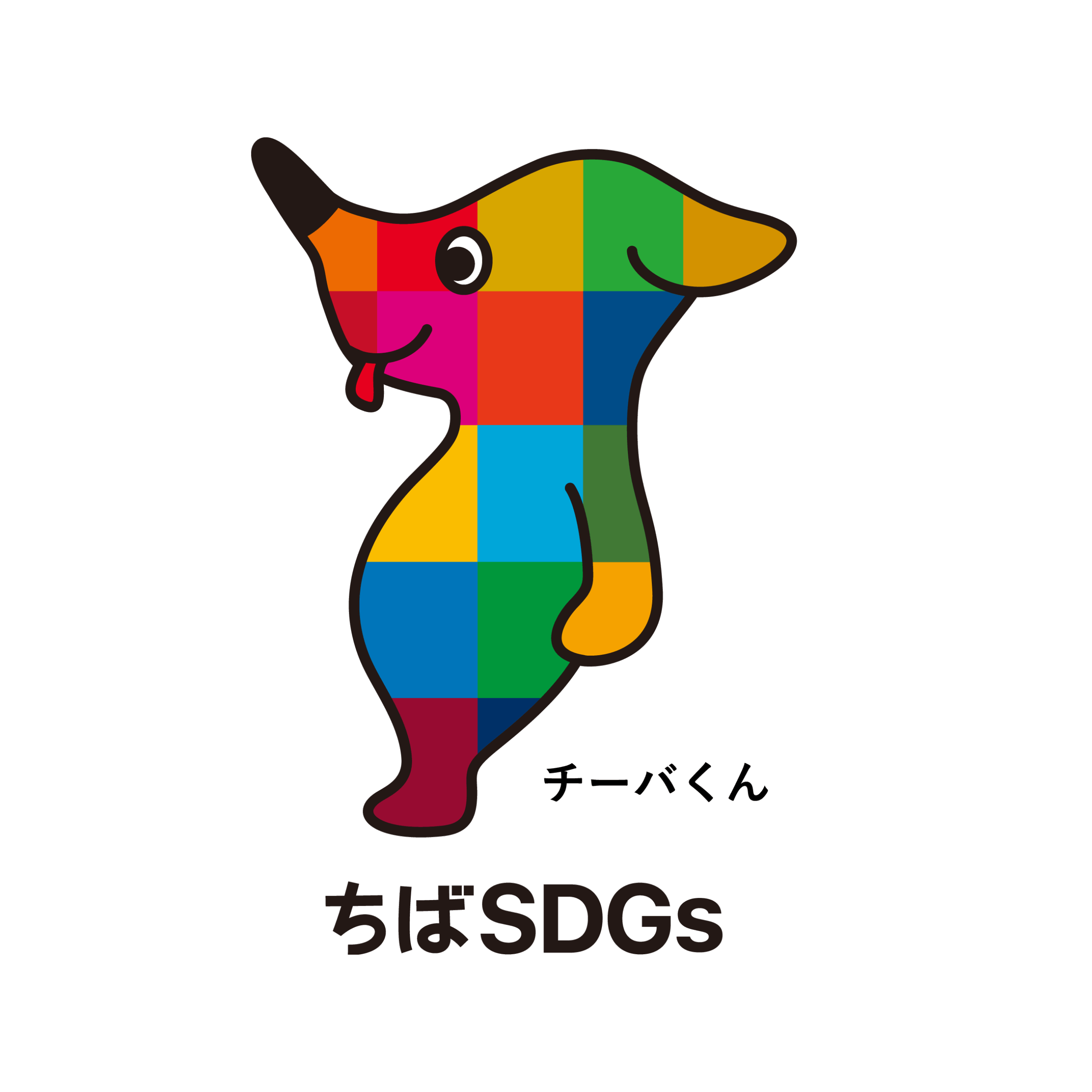 SDGs チーバくん